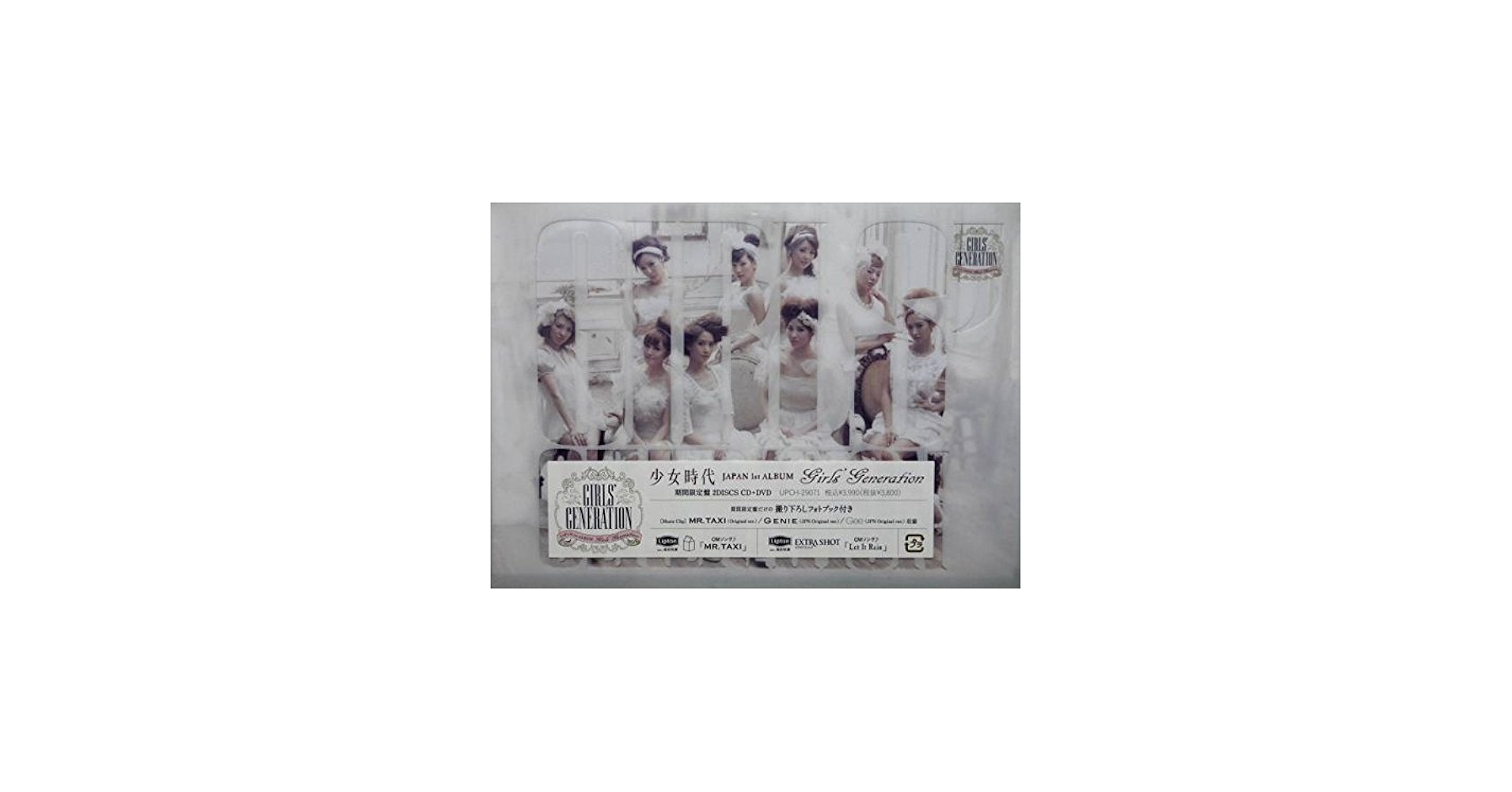 Amazon.co.jp: 少女時代 JAPAN 1st ALBUM GIRLS' GENERATION 期間 盤