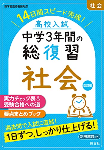 高校受験地理問題集人気おすすめ9選！受験のプロに聞く選び方