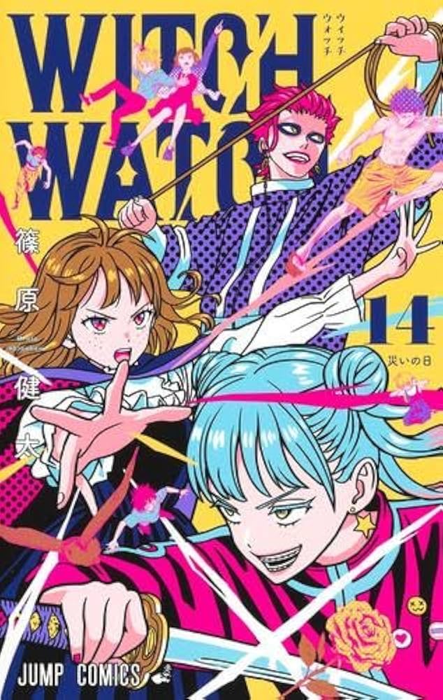 Amazon.co.jp: ウィッチウォッチ コミック 1-14巻セット : Japanese Books