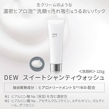 Amazon.co.jp: DEW スイートシャンティウォッシュ : ビューティー