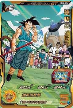 Amazon.co.jp: スーパードラゴンボールヒーローズ 【開封品】 MM2-074