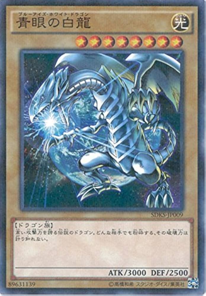 遊戯王 青眼 ブルーアイズ 25th 座標一致 デッキパーツ まとめ 遊戯王