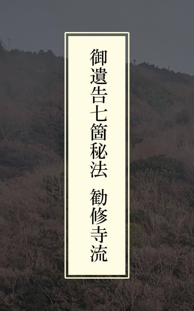 Amazon.com: Goyuigou Shichika Hihou (Japanese Edition) eBook