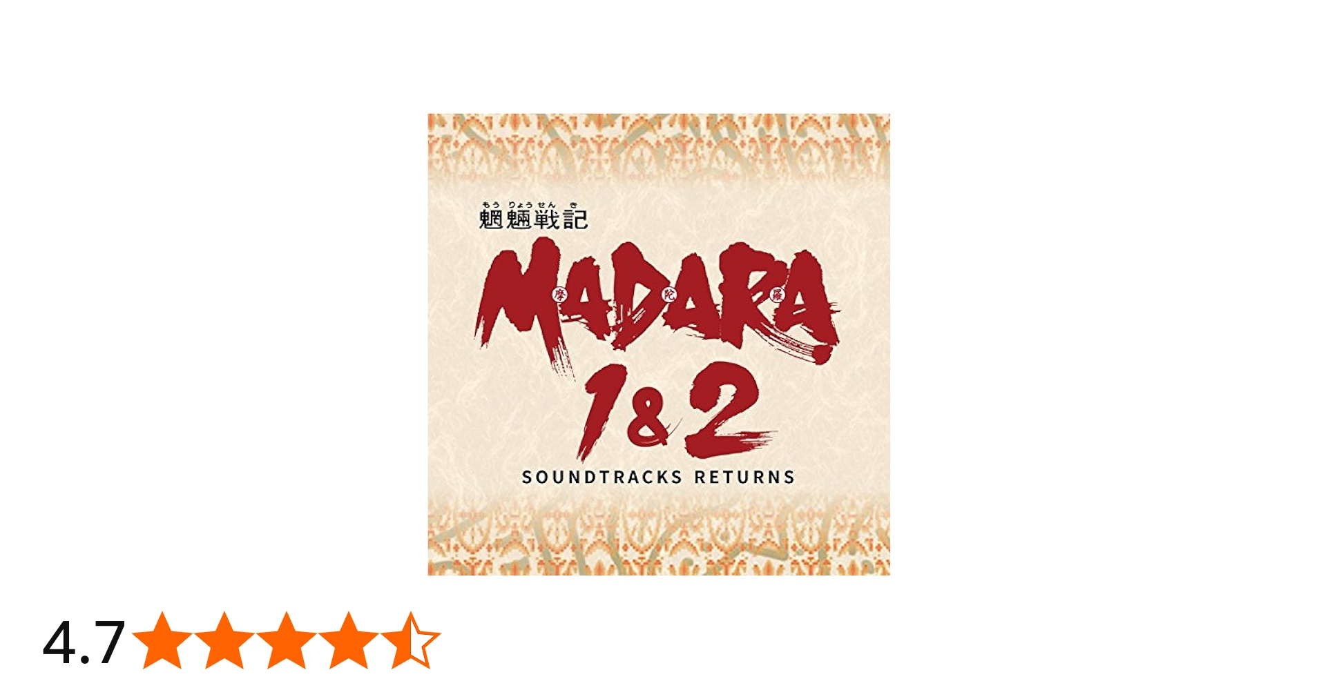 Amazon.co.jp: 魍魎戦記MADARA 1＆2 SOUNDTRACKS