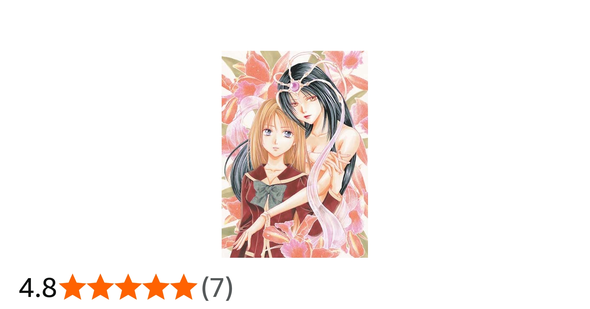 Amazon.co.jp: 妖しのセレス DVD-BOX : かかずゆみ, 岩男潤子, 小西