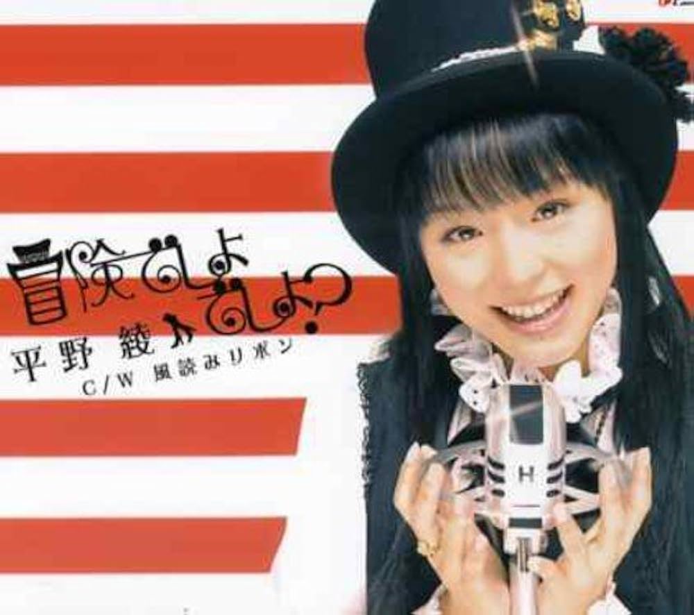 Amazon.co.jp: TVアニメ「涼宮ハルヒの憂鬱」OP主題歌 冒険でしょ