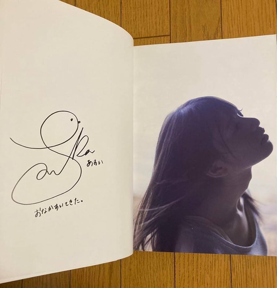Amazon.co.jp: 乃木坂46 齋藤飛鳥 直筆サイン入り 写真集 潮騒 : おもちゃ