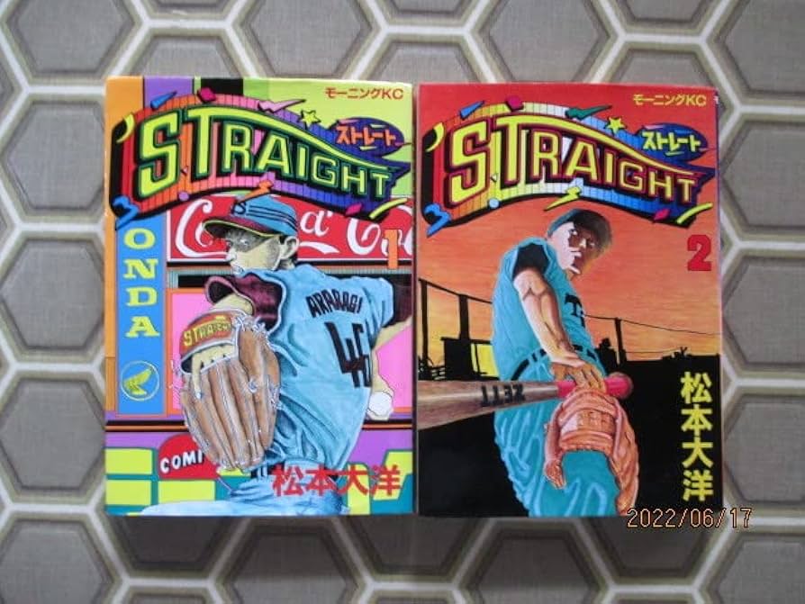 Amazon.co.jp: STRAIGHTストレート 全2巻 初版 松本大洋 モーニングKC