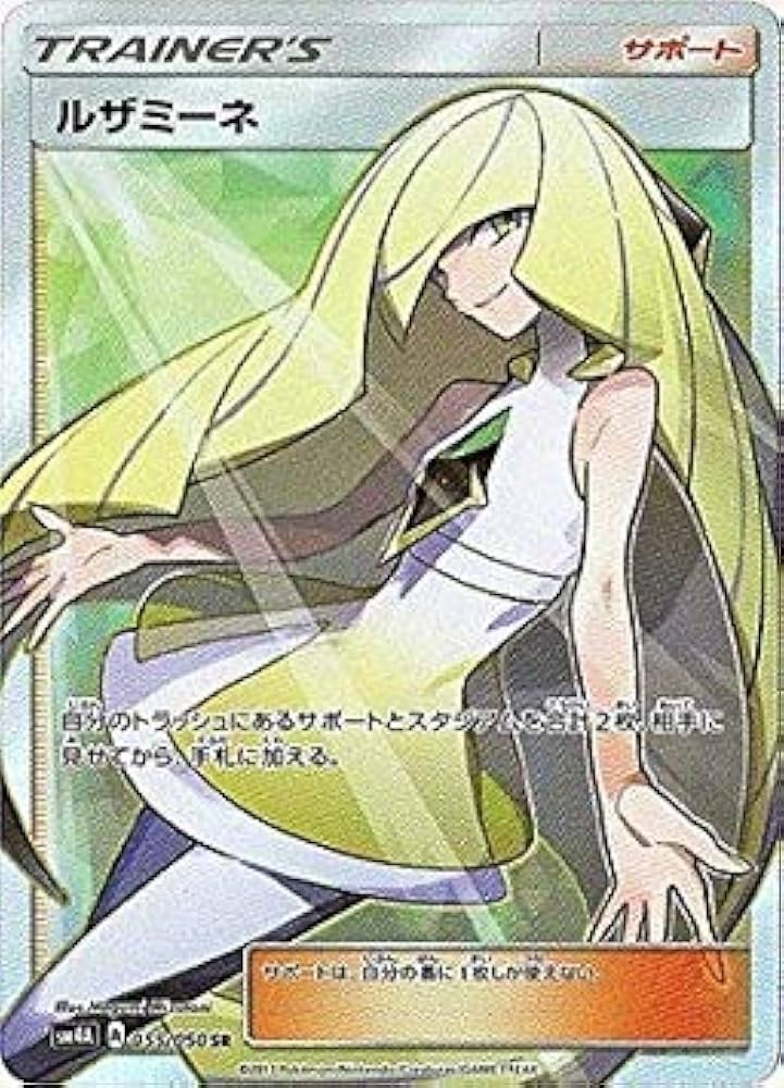 Amazon.co.jp: ポケモンカードゲーム/PK-SM4A-055 ルザミーネ SR : ホビー