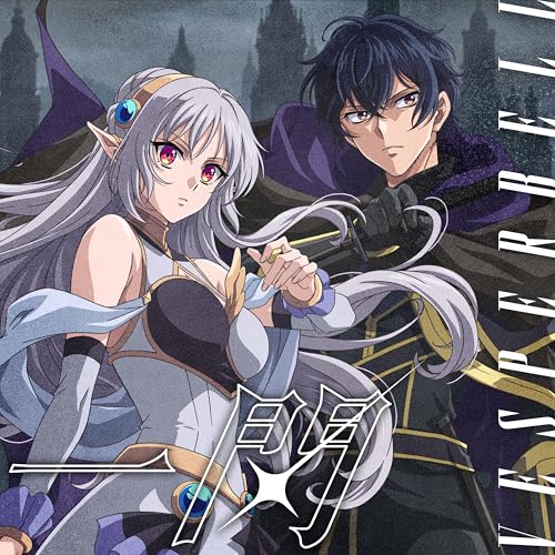 Amazon Music UnlimitedでVESPERBELLを聴く