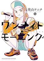ワンナイト・モーニング (全14巻) Kindle版