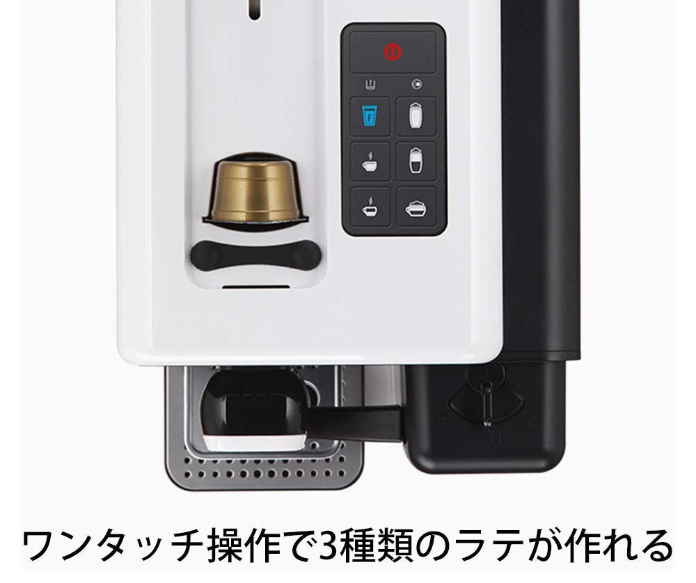 Amazon | カフィタリーシステム コーヒーメーカー カプセル式 ラテ機能