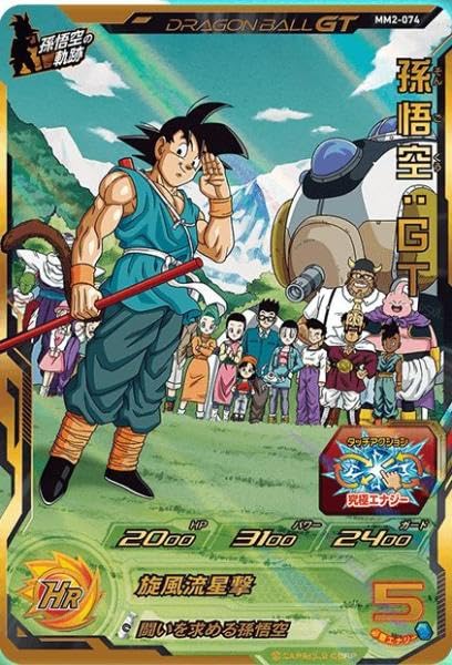 Amazon.co.jp: スーパードラゴンボールヒーローズ 【開封品】 MM2-074