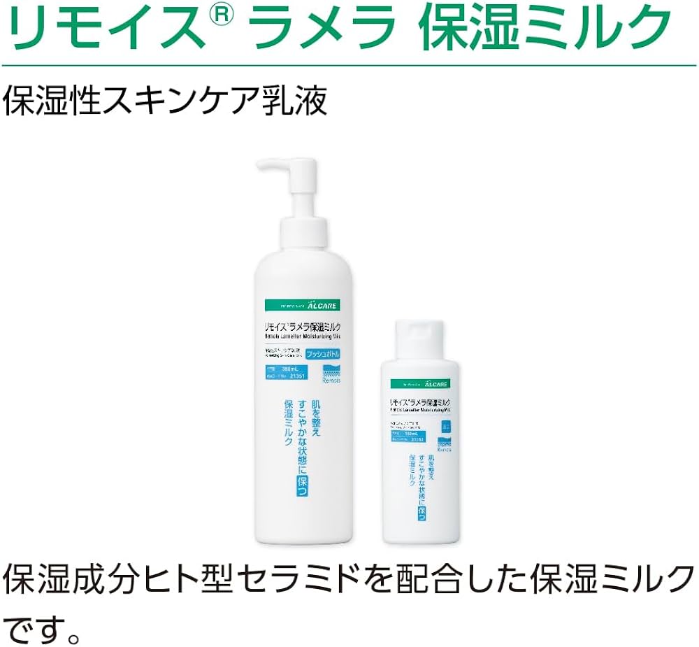 Amazon.co.jp: [アルケア] 保湿 クリーム 乳液 【 ラメラ構造で 角質
