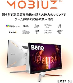 Amazon.co.jp: ベンキュージャパン BenQ MOBIUZ EX2710U ゲーミング
