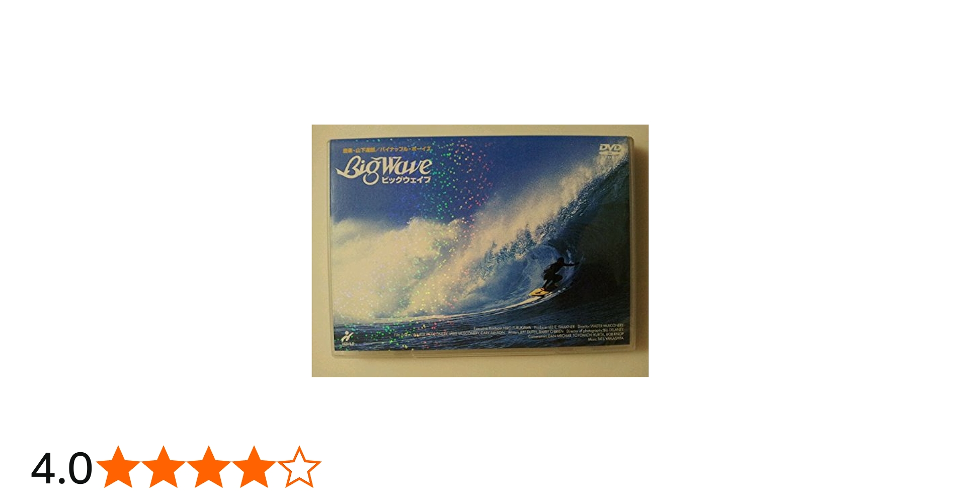 Amazon.co.jp: BIG WAVE [DVD] : マーク・リチャーズ, マイケル・ホー