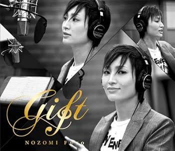 Amazon.co.jp: 望海風斗CD 「GIFT」ーNOZOMI FUTOー: ミュージック