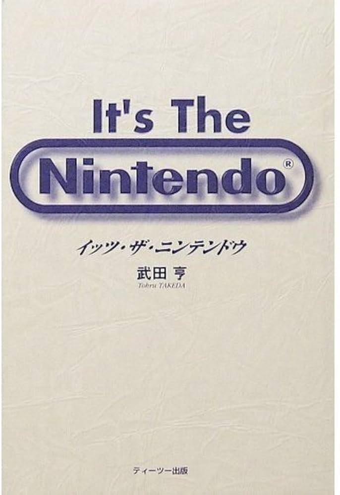 希少】イッツ・ザ・ニンテンドウ It's The NINTENDO イッツ・ザ