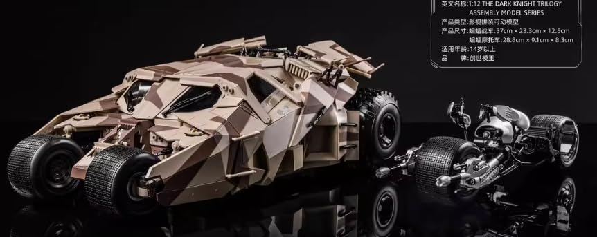 Amazon | 創世模王 MODOKING 1/12 バットモービル ＆バイク 可動