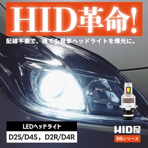 HID屋 D4S 20200cd(カンデラ) アルファード Amazon | HID屋 D4S