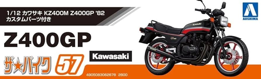 Amazon | 青島文化教材社 1/12 ザ・バイクシリーズ No.57 カワサキ