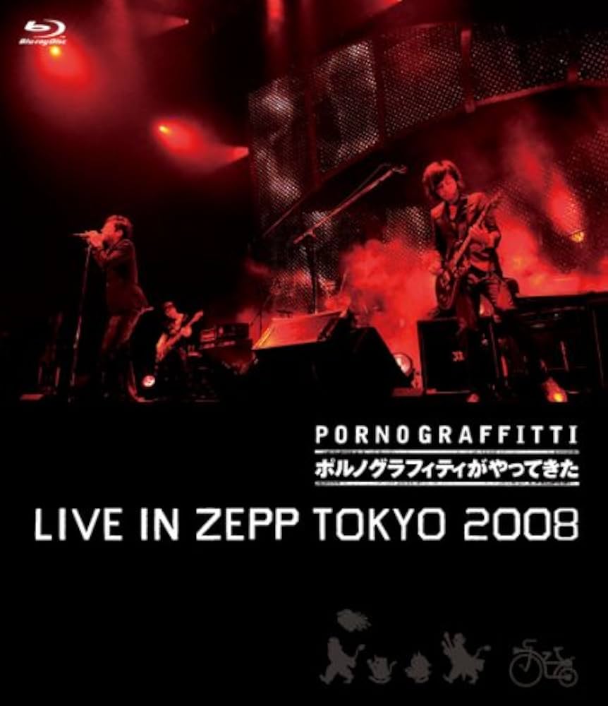 Amazon.co.jp: “ポルノグラフィティがやってきた” LIVE IN ZEPP TOKYO