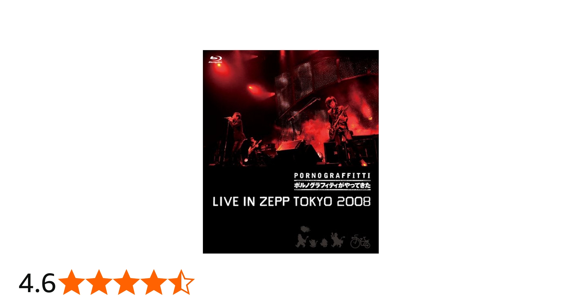 Amazon.co.jp: “ポルノグラフィティがやってきた” LIVE IN ZEPP TOKYO