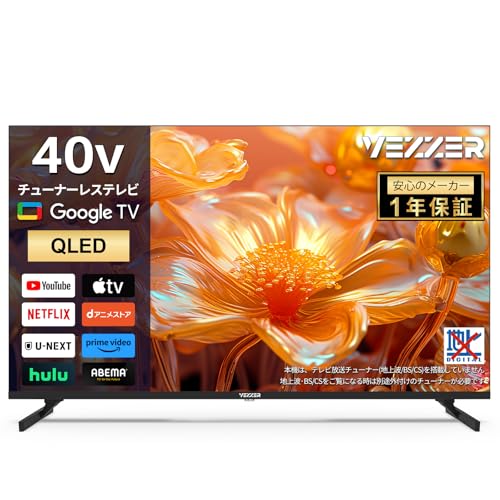 チューナーレステレビ 40インチ」の人気商品一覧 | 安い商品を通販