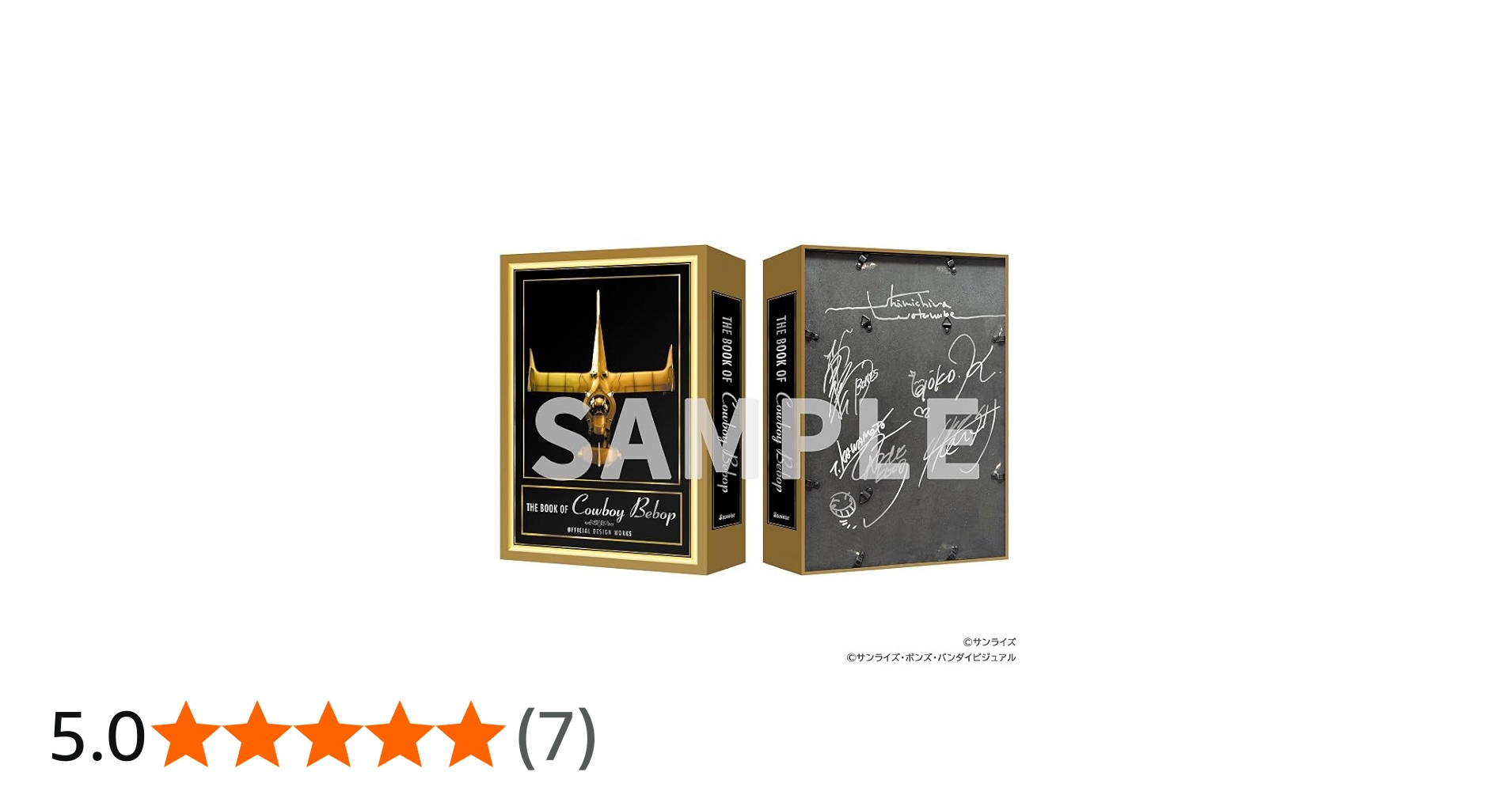 Amazon.co.jp: THE BOOK OF COWBOY BEBOP[書籍]＊この商品はDVDではご