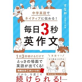 Amazon.co.jp: 英会話 - 英語: 本