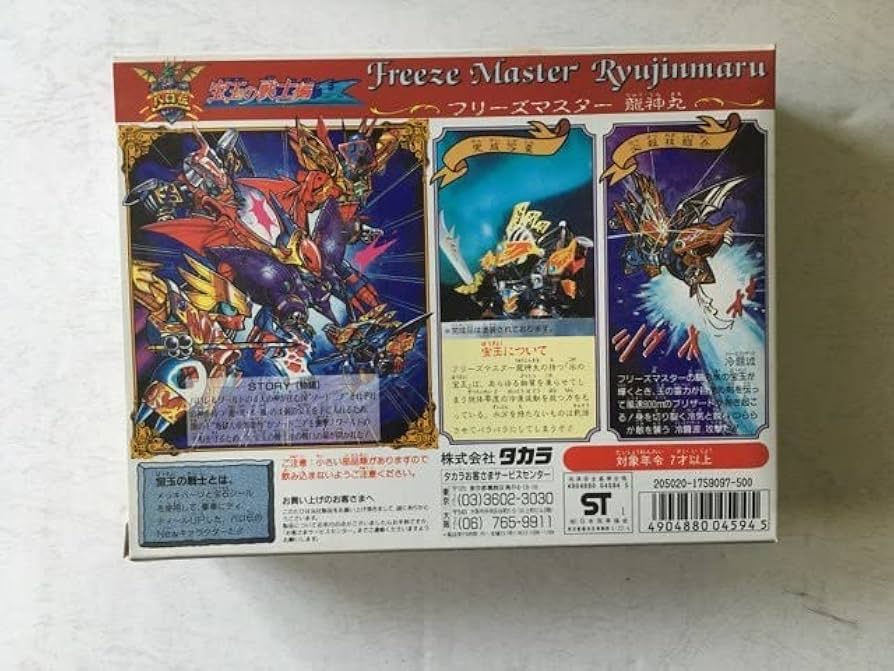 Amazon | 正規品 パロ伝 プラクション 28 宝玉の戦士編 フリーズ