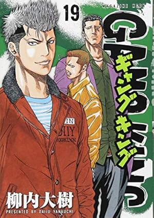 ギャングキング(30) (KCデラックス) | 柳内 大樹 |本 | 通販 | Amazon