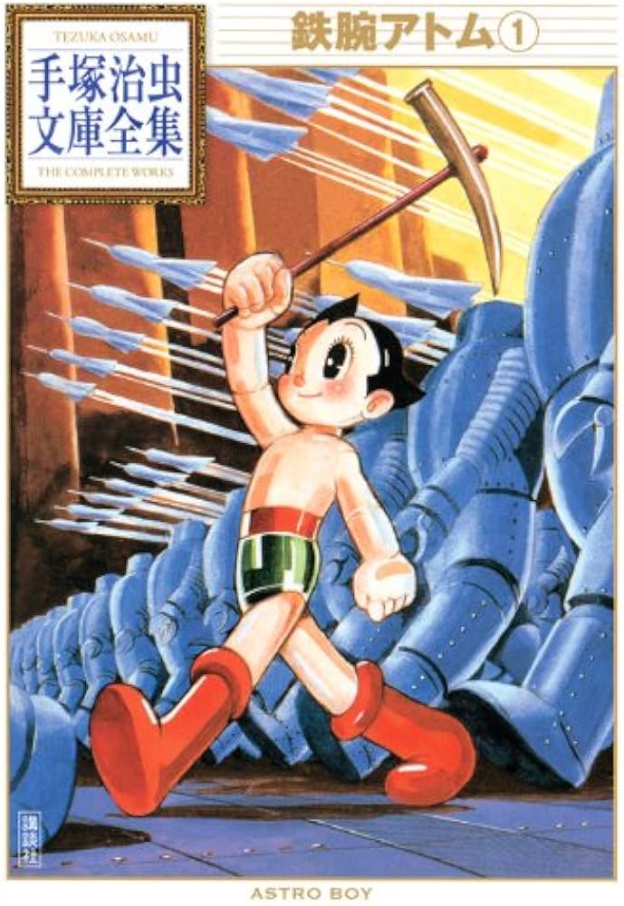 Amazon.com: Astro Boy (1) (Tezuka Osamu Bunko Complete Works BT 1