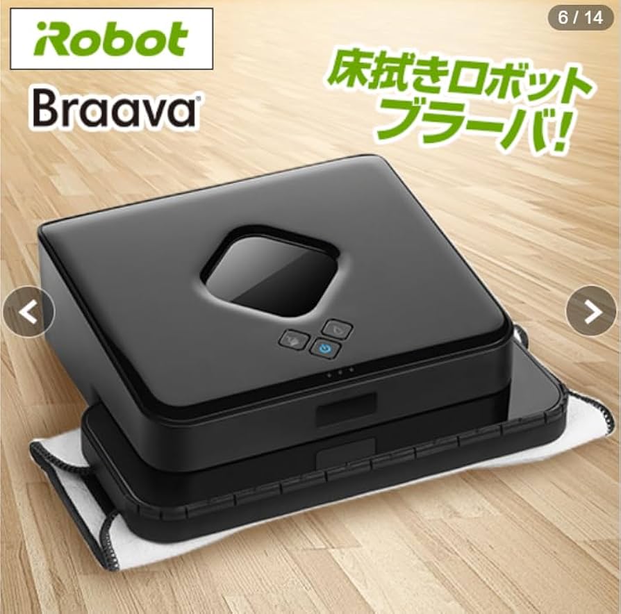 Amazon | ブラーバ 380j ブラック アイロボット 床拭きロボット 簡単