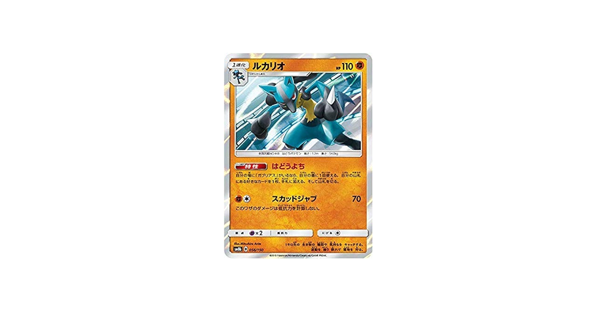 Amazon.co.jp: 【ミラー仕様】 ポケモンカードゲーム SM8b 056/150