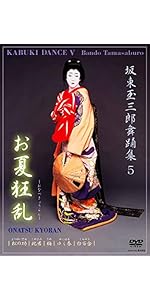 Amazon.co.jp: 坂東玉三郎舞踊集DVD-BOX : 坂東玉三郎, 坂東玉三郎: DVD