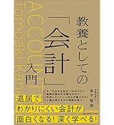 教養としての「民法」入門 | 遠藤 研一郎 |本 | 通販 | Amazon