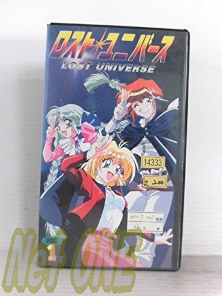 Amazon.co.jp: ロスト・ユニバース VOL.1 [VHS] : 保志総一朗, 林原