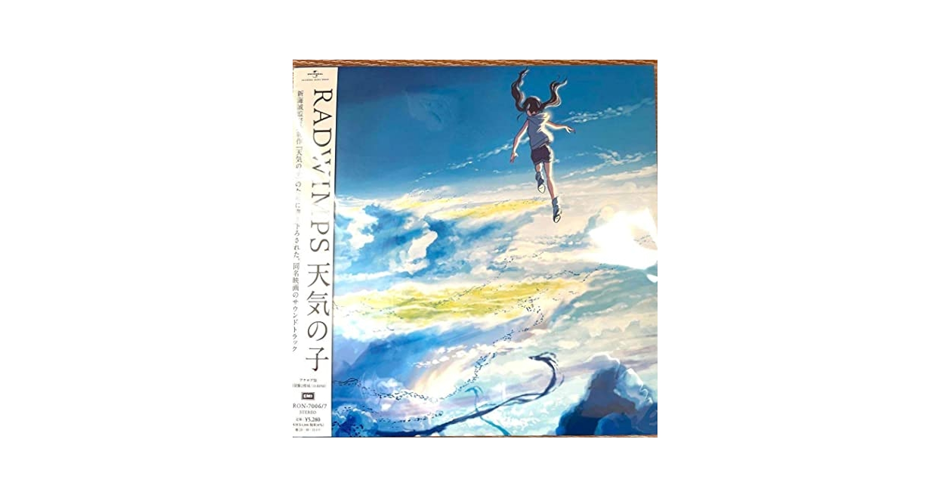 天気の子 サントラ アナログレコード LP / RADWIMP 天気の子 サントラ