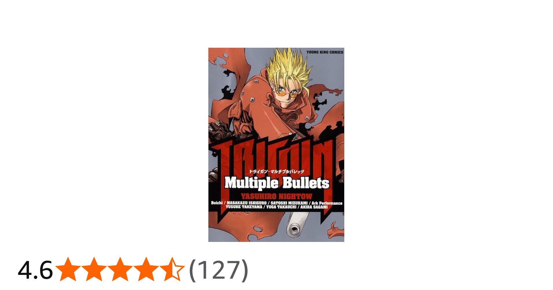 Trigun Multiple Bullets (ヤングキングコミックス) | 内藤 泰弘