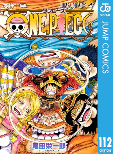 ONE PIECE-ワンピース- 112巻特典まとめ【購入＆予約】 - はだしのある