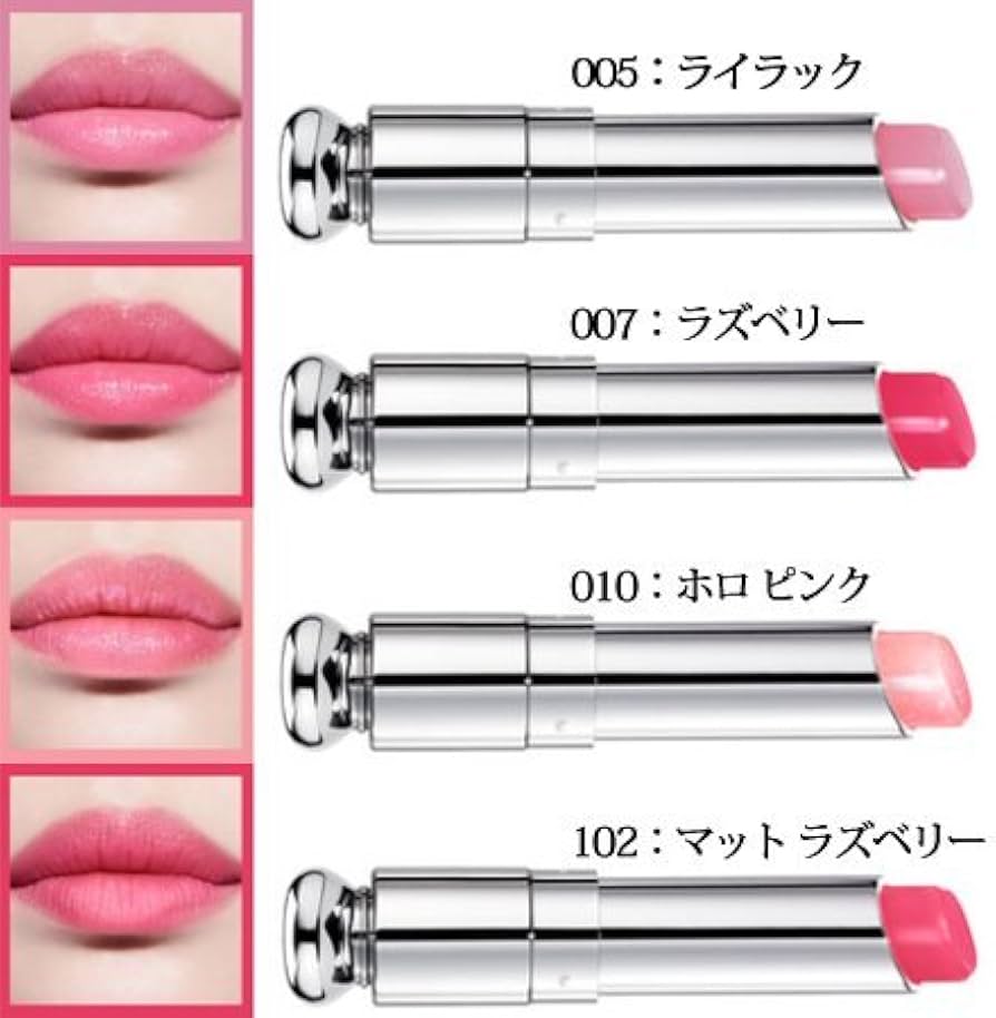 Amazon | ディオール ディオール アディクト リップ グロウ 選べる4色