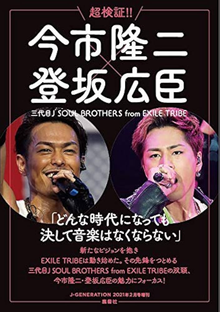 三代目JSB3 DVD まとめ売り 登坂広臣 今市隆二 岩田剛典 三代目JSB3 DVD
