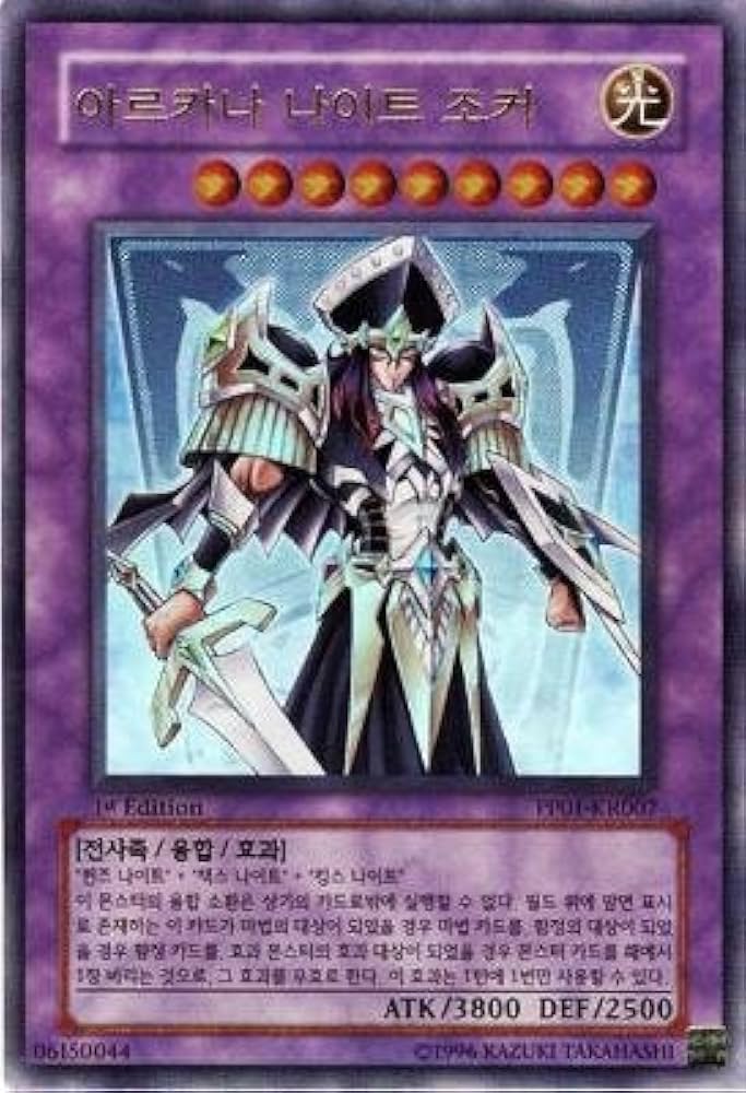 Amazon.co.jp: 韓国語版 アルカナナイトジョーカー 【ウルトラレア