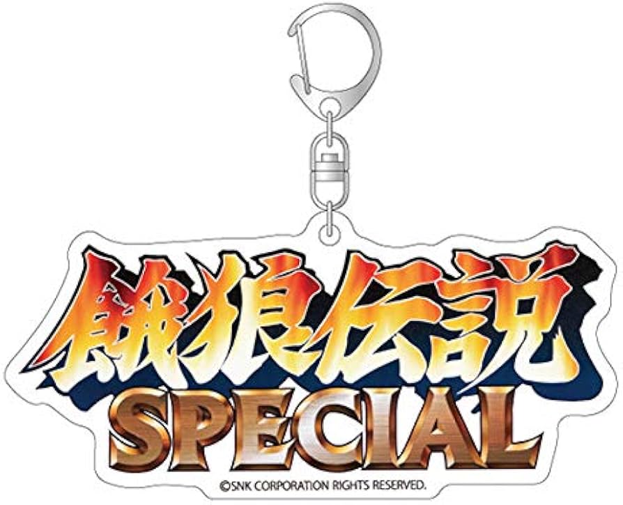 Amazon.co.jp: タイトルロゴアクリルキーホルダー 餓狼伝説SPECIAL