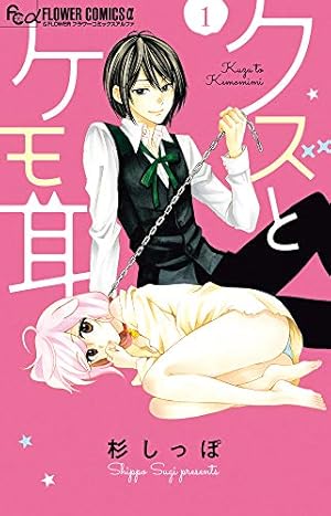 蒼の封印 (11) (フラワーコミックス) | 篠原 千絵 |本 | 通販 | Amazon