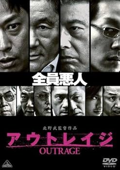Amazon.co.jp: アウトレイジ [レンタル落ち] : DVD