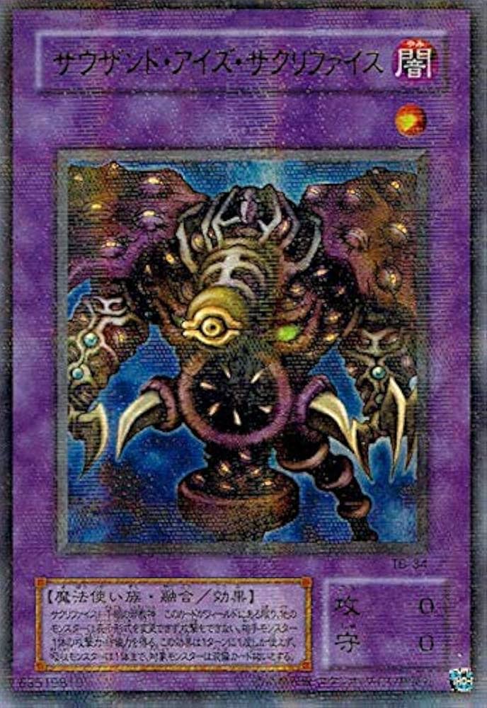 Amazon.co.jp: 遊戯王 サウザンド・アイズ・サクリファイス TB-34