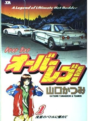 頭文字D(48) (ヤングマガジンコミックス) | しげの 秀一 |本 | 通販