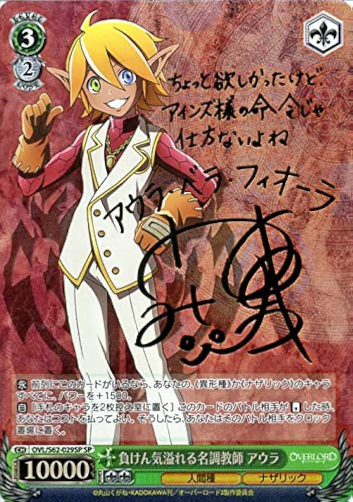 chaos 呉 精鋭工作員 明命 サイン SP chaos 呉 精鋭工作員 明命 サイン